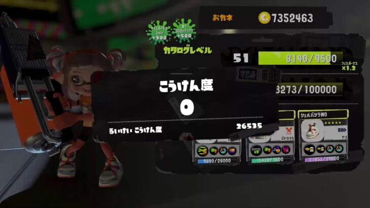 【スプラトゥーン３】フェスだね！そうだブキ練しよう！