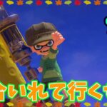 【🍅11月10日】今日はギア開け、まったり雑談💤【スプラトゥーン３】