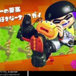 スプラトゥーン2 ヒーローモード #3 エリア4