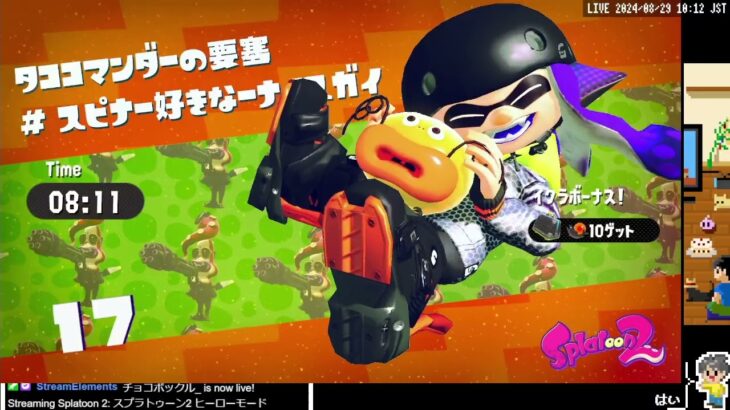 スプラトゥーン2 ヒーローモード #3 エリア4