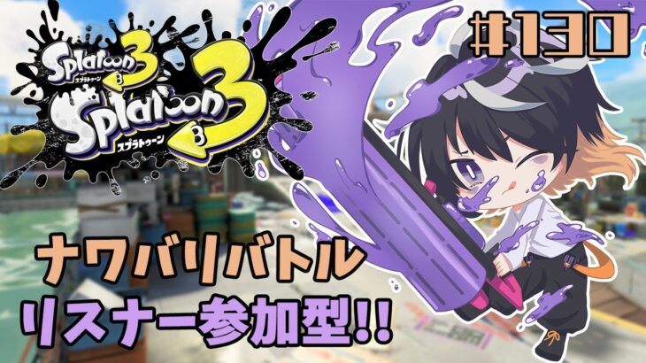 【 スプラトゥーン3 】ぼくでも使えるいいブキないですか？【 参加型 】