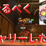 【スプラトゥーン3】のんびりサーモンラン【参加型】