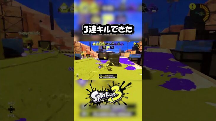 みんな早くね？#スプラトゥーン3 #スプラ3 #スプラ #splatoon3 楽しい