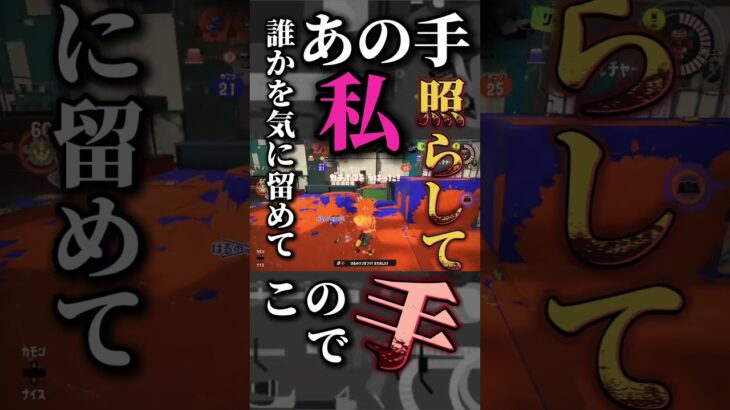 やっぱザップって万能武器だよなぁ…#スプラ3 #スプラトゥーン3 #splatoon3 #もういいよ #編集 #伸びろ #shorts #short#こっちのけんと