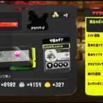 れんしゅうイカ のライブ配信　スプラトゥーン3　サーモンラン