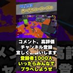 【全ブキ勝利耐久41ブキ目】カーボンローラーデコ【#shorts】【スプラ】#スプラトゥーン3 #スプラ3  #うり