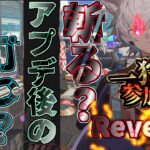 【#縦型配信】アプデ後持ち武器たちはどうなった？Revenge編【#新人Vtuber/双月燈華】#shorts #スプラトゥーン3 #vtuber