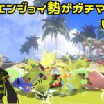 【Splatoon3】浮気中の武器でチャレンジする配信【バンカラマッチ】