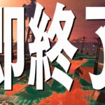 負けたら即配信終了inトキシラズいぶし工房【Splatoon3/サーモンランNW】