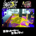 #shorts （（はんこでﾋｲﾁｬｴ！する！？！）？？）？？【スプラトゥーン3_ヒーローモード】#Shorts