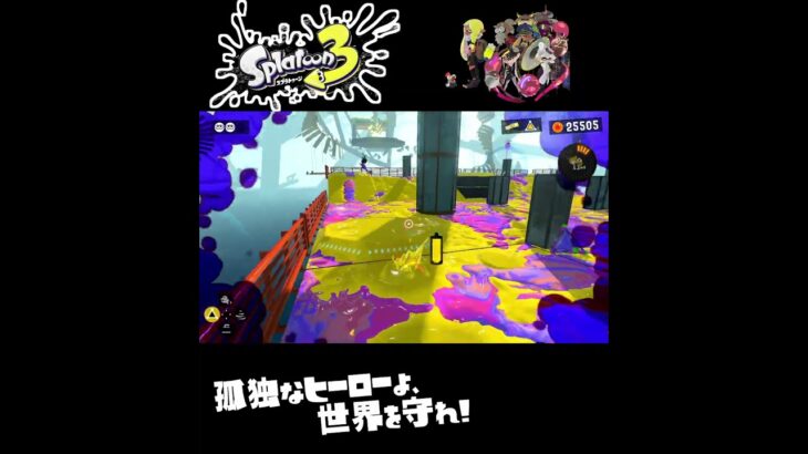 #shorts （（はんこでﾋｲﾁｬｴ！する！？！）？？）？？【スプラトゥーン3_ヒーローモード】#Shorts