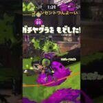 この武器強って思った瞬間 #スプラトゥーン3