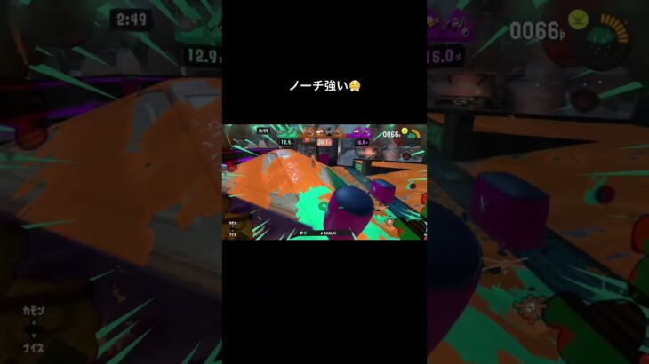 【スプラトゥーン3】懐かしのクリップ！このステージ結構すきでした🤫 #スプラトゥーン3 #スプラ3 #XP3000 #フェス #ノーチラス