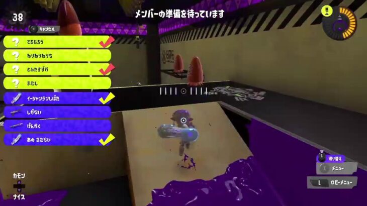 スプラトゥーン3　フェス