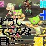 【スプラトゥーン3】視聴者参加型全武器勝利耐久！ #shorts #splatoon #スプラトゥーン3