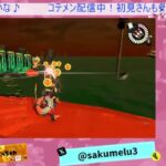 【コテメン】　まったりクマフェスエンジョイ！　【スプラトゥーン3/サーモンランNW】