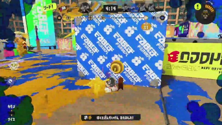 スプラトゥーン３ S＋に上げる配信