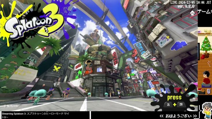 スプラトゥーン3 ヒーローモード #4 サイト5～6