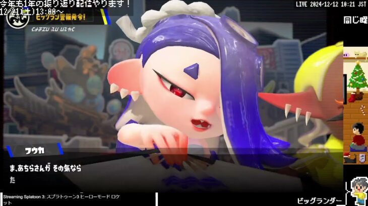 スプラトゥーン3 ヒーローモード #5 ロケット