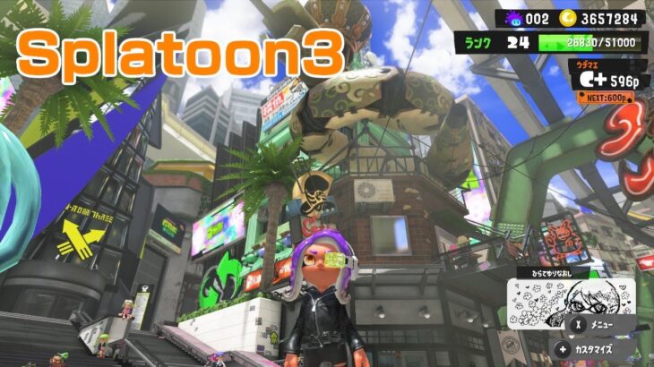 【スプラトゥーン3】＃103 一番苦手な武器とバイト先でサクッと遊ぶ