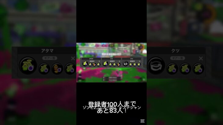 ＃スプラトゥーン3＃スプラ3＃スプラトゥーン＃クアッドホッパー＃神ゲー＃最強ギア　チャンネル登録よろしく！