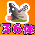 【生配信】ジョー狩り② 736～ 1/18 バリアブル/クアッド/スパッタリー/スクイク　いんときしらず