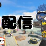 【初配信】「猫に木天蓼」でナワバリフェス冬に挑戦！らうる Lavia まるねこ。Splatoon3 LACT-450