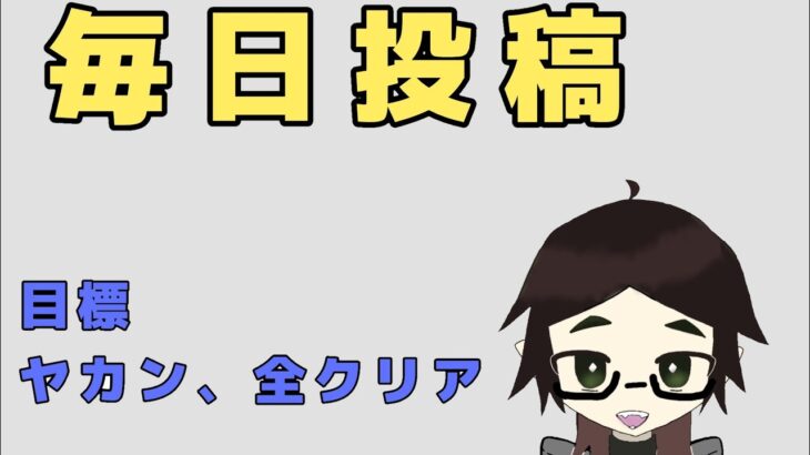 【splatoon3】全ヤカンクリアするまで毎日投稿　4日目#4