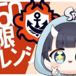 【 #スプラ3  】フェスからの開放【 #スプラトゥーン3 】#vtuber #縦型配信