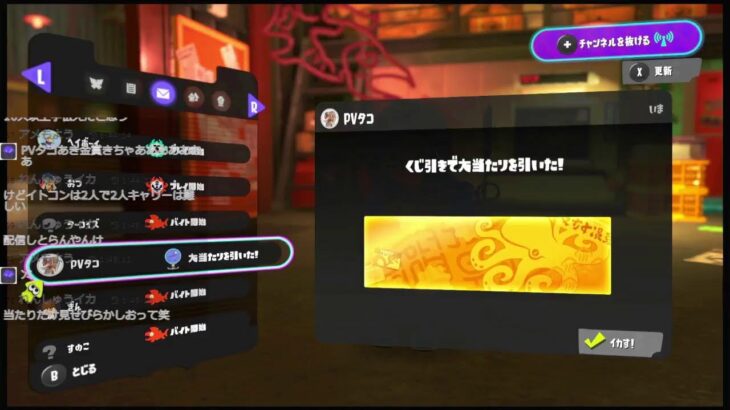 れんしゅうイカ のライブ配信　スプラトゥーン3　サーモンラン