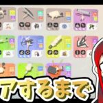 【 #スプラトゥーン3 サイドオーダー】残りのブキ全部クリアする【 #虚夢えいる / #雑談 】 #vtuber