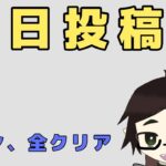 【splatoon3】全ヤカンクリアするまで毎日投稿　15日目#15