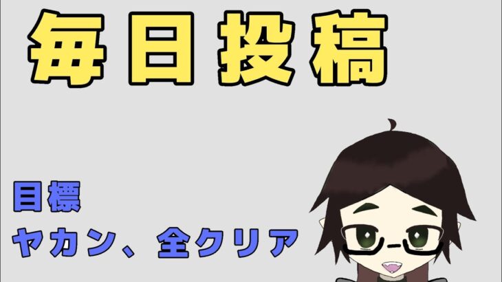 【splatoon3】全ヤカンクリアするまで毎日投稿　15日目#15