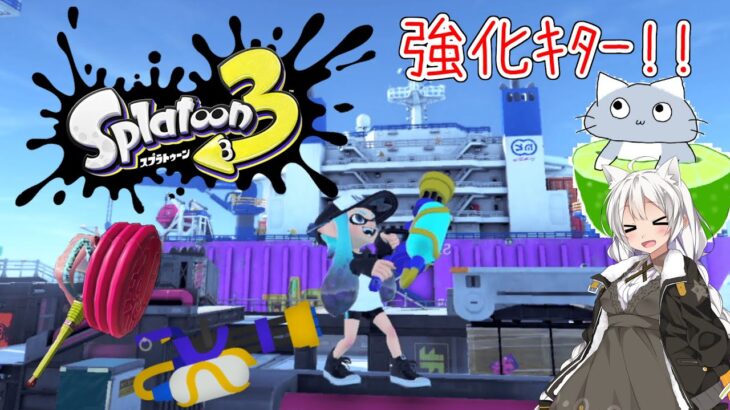 【スプラトゥーン3】ギア開けオープン【参加型】