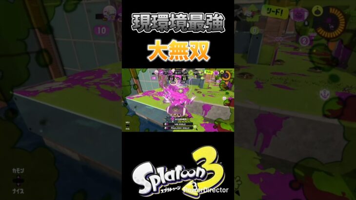 この武器で暴れろ!　 #スプラトゥーン3 #スプラ3 #スプラ #shortvideo #shorts #short #エスブラスト